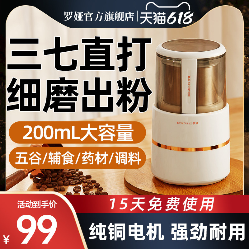 罗娅磨粉机研磨机家用超细打粉机多功能小型电动干V磨五谷粉碎机