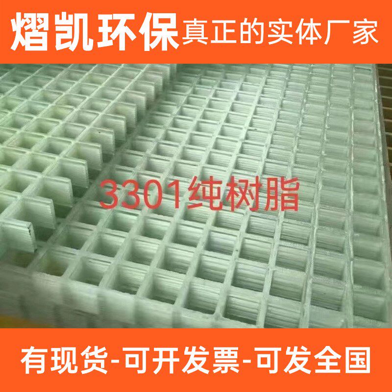 玻璃钢格栅 鸽舍养殖场漏粪格板隔栅篦子 十字格栅.板树池篦子