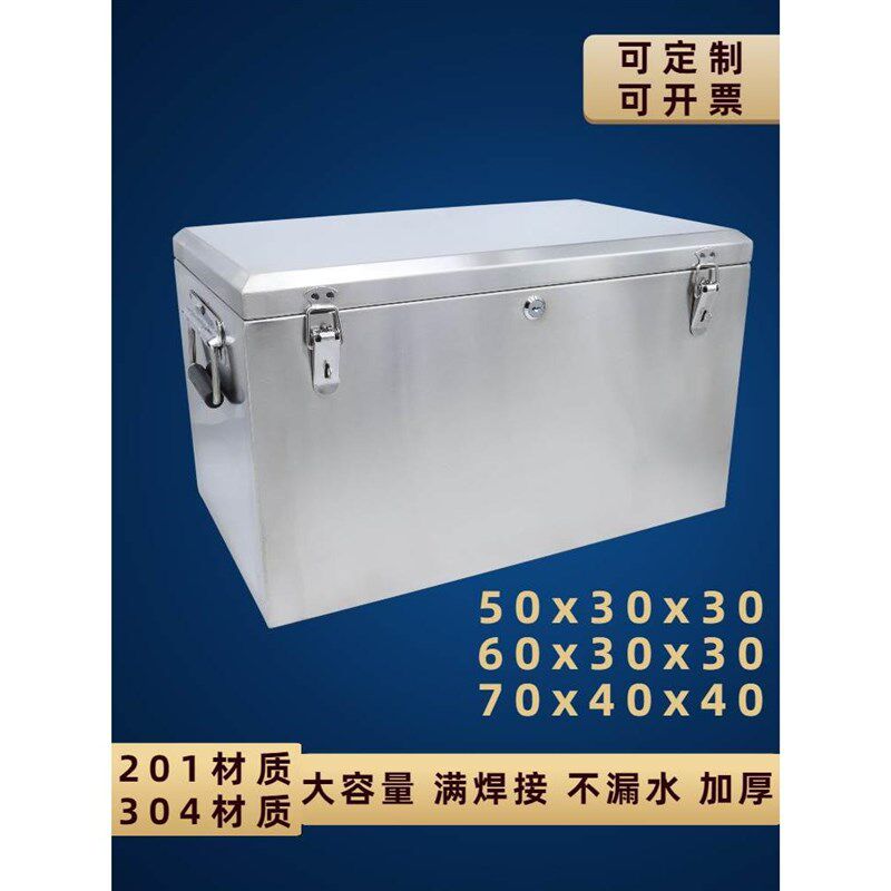 不锈钢工具箱子大号304防盗带锁防水201金属收纳箱50运钞转运定制