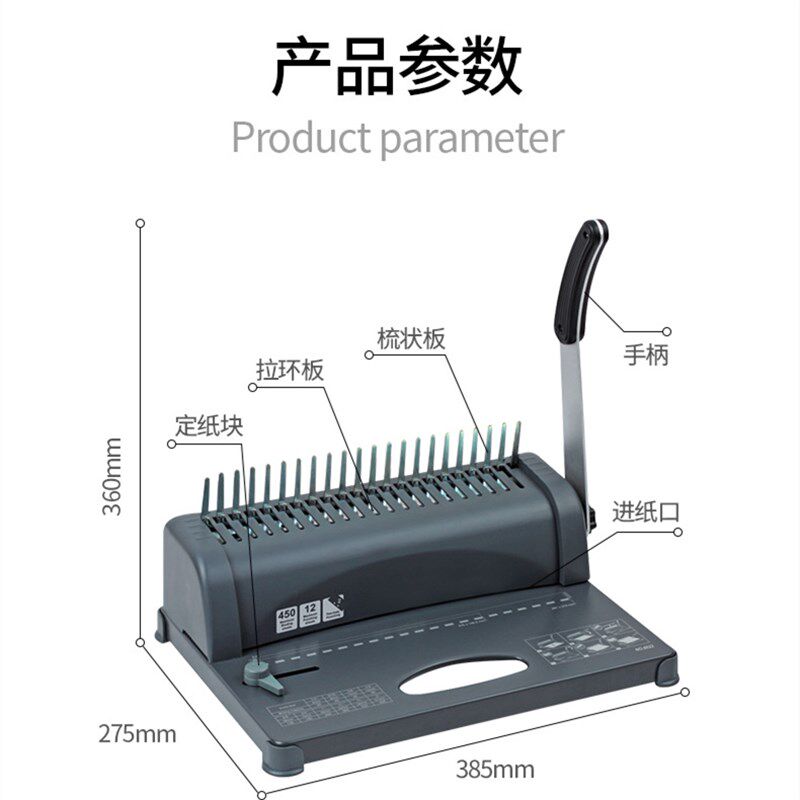 易申打孔机装订机梳h式装订机夹条打孔机手动胶圈文件标书装订机