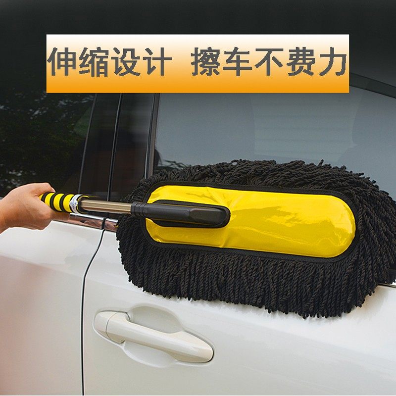 汽车扫灰尘擦车掸子软毛除尘车用品清洁工具 可伸T缩拆洗拖把蜡刷