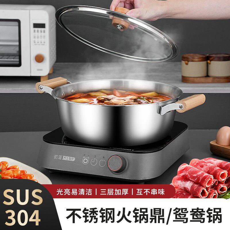 日式寿喜鸳鸯锅304不锈钢火锅专用锅三层钢加厚大容量清汤锅家用