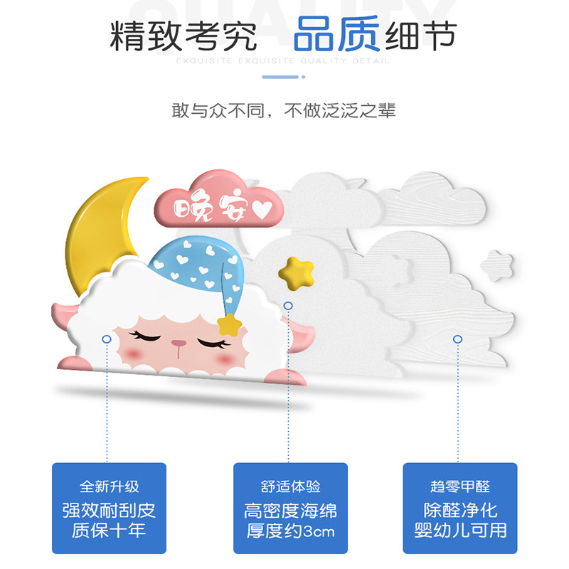婴儿床围栏软包防撞墙贴女宝宝卧A室床头板靠垫海绵背景墙装饰墙