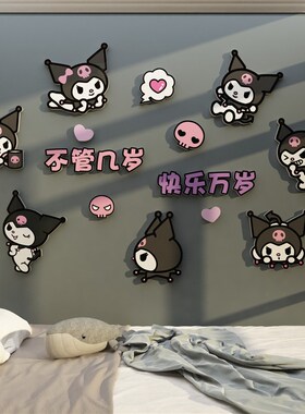 玉桂狗儿童房间布置装饰r大耳狗少女孩卧室床头公主床头墙贴纸挂