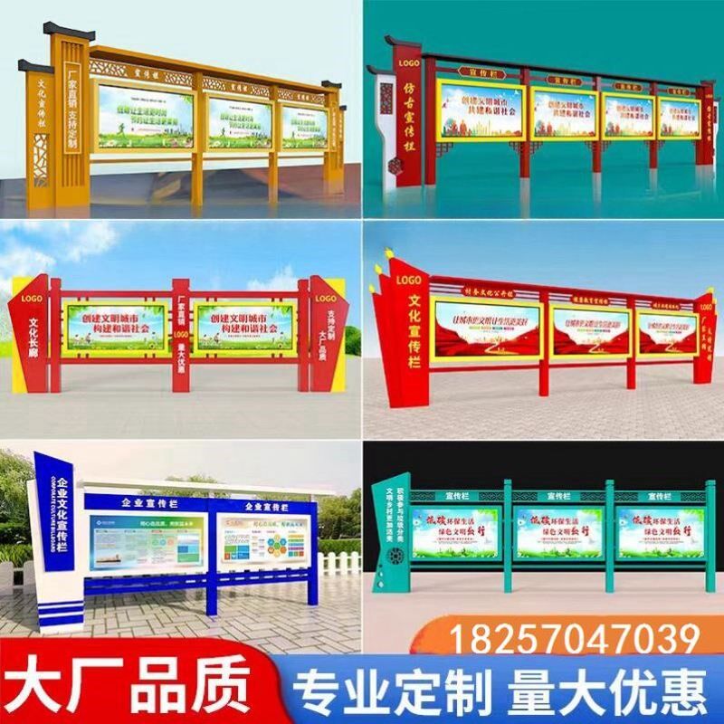 户外不锈钢宣传栏社区公告栏y校园文化宣传栏企业宣传栏橱窗公告