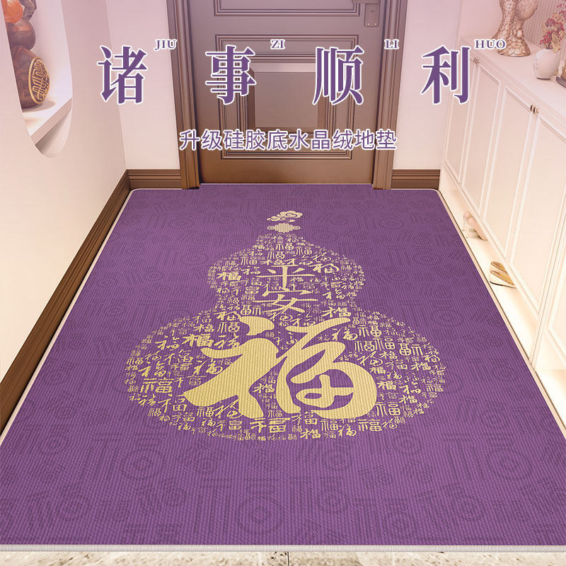 九紫离火入户门地垫紫色脚垫进门门垫耐脏防滑玄关地毯紫气东来