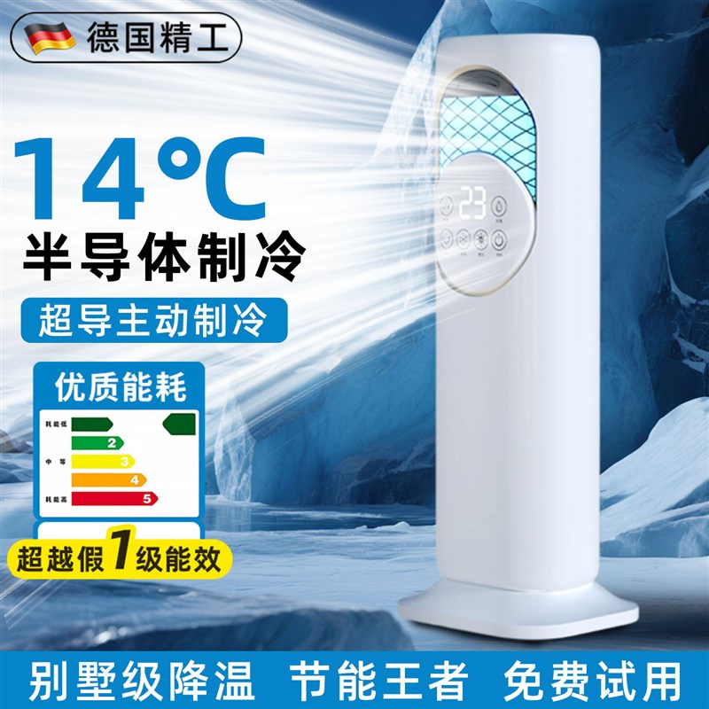 德系空调扇制冷卧室小空调冷风机小型空调落地冷风扇家用2025新款