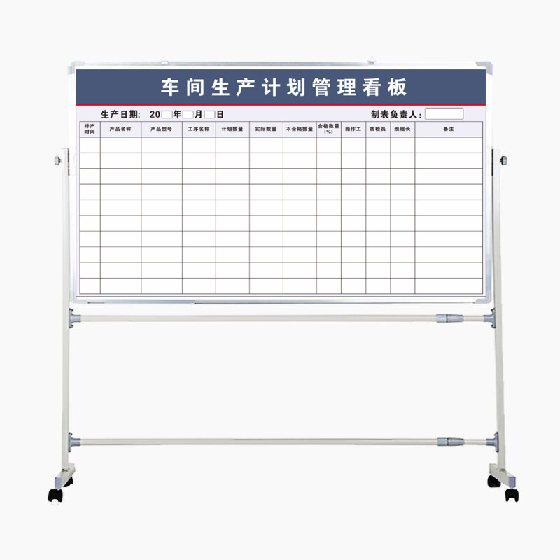 定制支架式移动办公硬白板u磁性可擦车间生产看板质量看板内容白