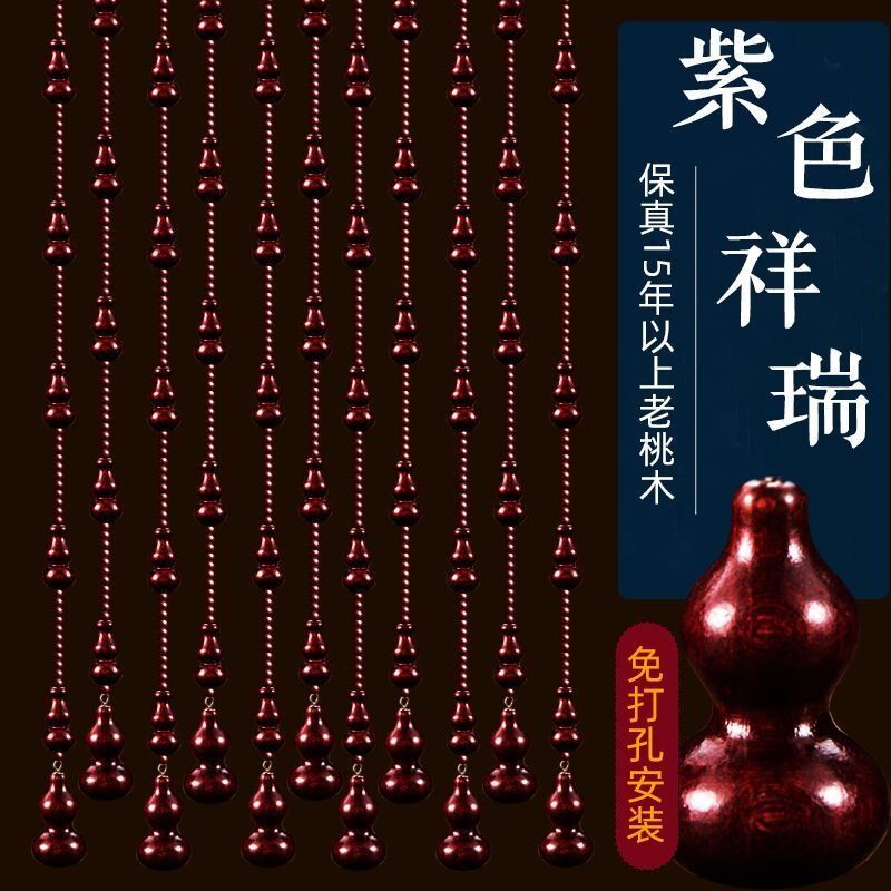 桃木葫芦门帘水晶隔断帘过道卧室对卫生间装饰挂帘新款免打孔珠帘