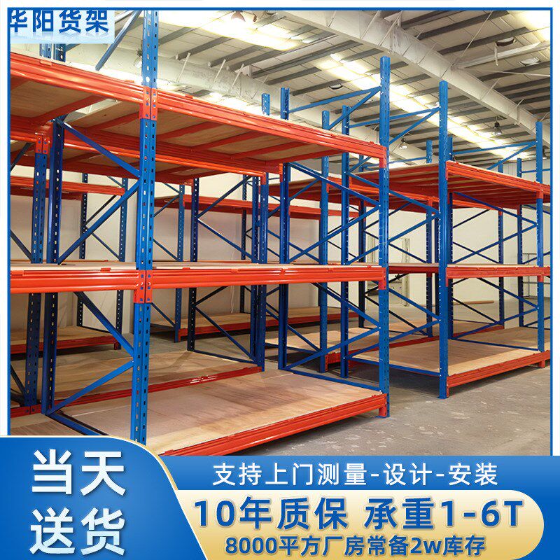 重型高位货架五金仓库托t盘货架库房仓储加厚承重货架重型货架
