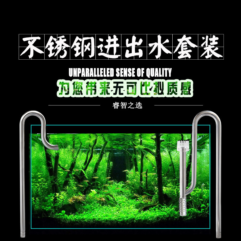 不锈钢除油d膜进出水玻璃进出水鱼缸去油膜器伊罕滤桶进出水管牧