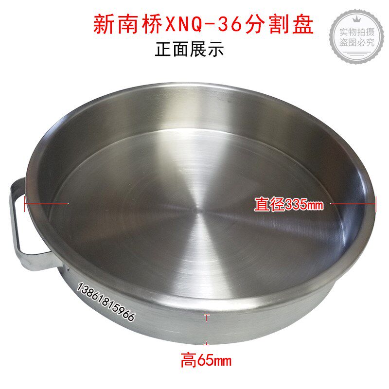 新南桥XNQ-36面团分割机分割盘XNQ-36馅料分块机分割盘新南桥配件
