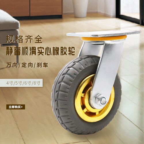 4寸橡胶轮5寸静音6万向轮带刹车滑轮8小L推车减震轮子重型脚轮实