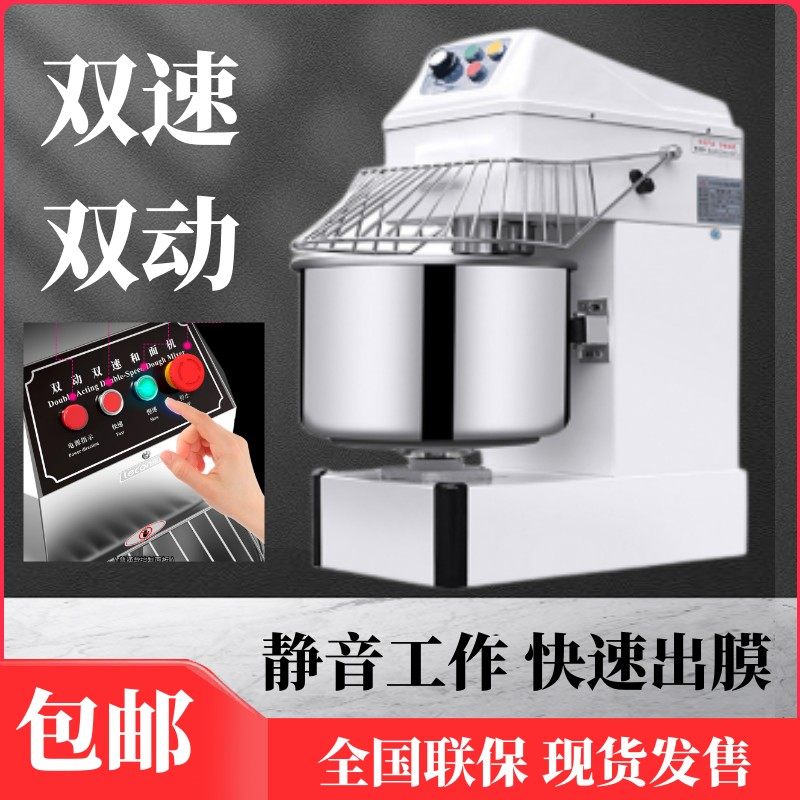 双动双速和面机打面机出膜s10/15/25公斤搅拌机商用打蛋奶油厨师