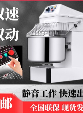 双动双速和面机打面机出膜s10/15/25公斤搅拌机商用打蛋奶油厨师
