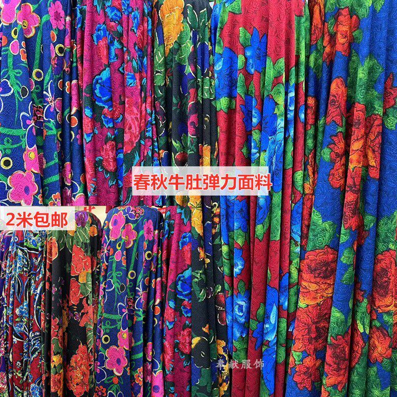 春秋柔软七彩牛肚针织弹力面料大衣玫瑰花旗袍上衣裙装服装布料