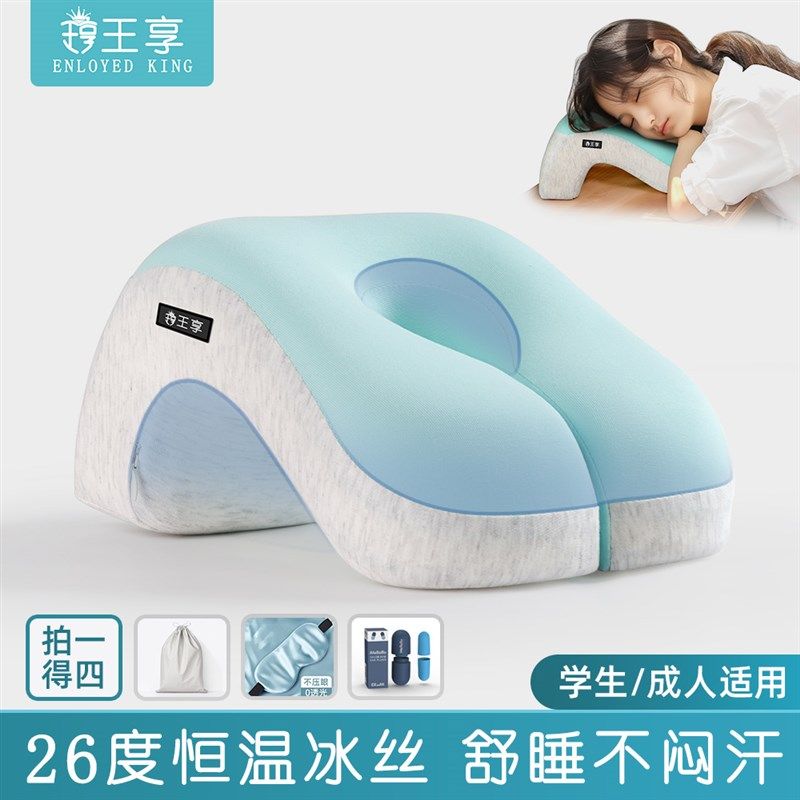 儿童午睡枕头小学生午休枕趴睡初高中生办公室趴桌子睡觉神器学校