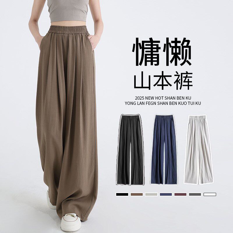 亚麻山本裤女夏季薄款2025新款冰丝阔腿裤小个子宽松直筒垂感裤子