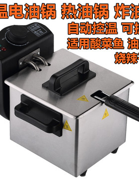 裕源热油小锅炸油锅高温油炸锅烧油锅泼油锅热Q油器炸炉恒温烧油