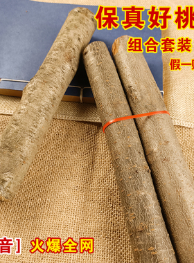 农村桃木树d枝挂件原木料雕刻东南桃木棍木头婴儿孕妇惊吓夜晚啼