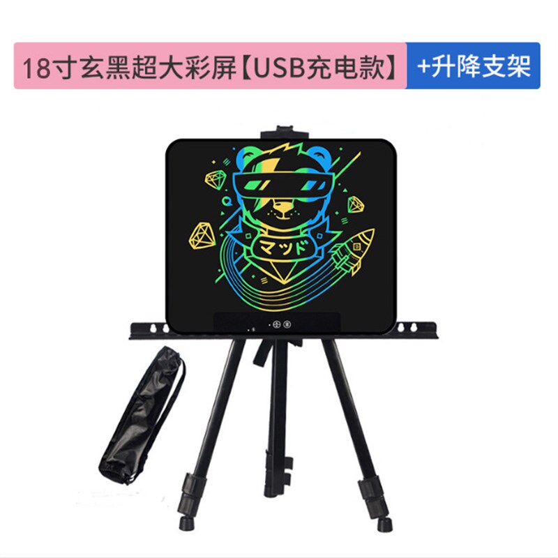 23寸护眼屏彩色儿童涂鸦画板充电液晶手写板家用大黑板磁性写字板