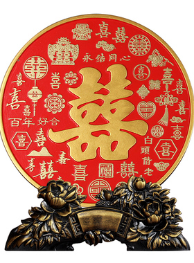 结婚礼物送新人百喜图红喜字桌面摆件闺蜜K订婚婚房布置喜庆装饰