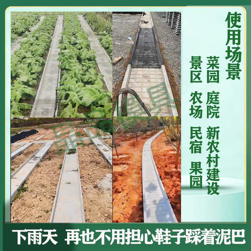 菜地沟模具菜地沿路板新农村w建设庭院花园菜园专用菜地沟子板模