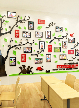 教师学生风采展示文化墙贴儿童z照片树亚克力班级墙面教室布置装
