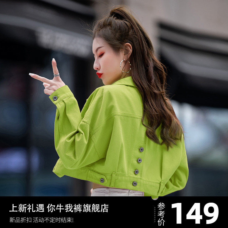果绿色牛仔外套女春秋季2023新款短款女装上衣今年流行牛仔衣夹克
