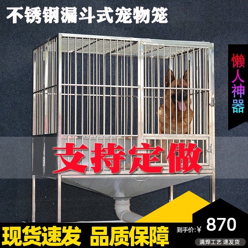 大牛狗笼大型犬不锈钢室内家用带厕所F分离漏斗金毛折叠大号狗笼