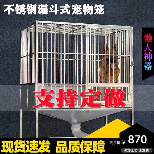 大牛狗笼大型犬不锈钢室内家用带厕所F分离漏斗金毛折叠大号狗笼