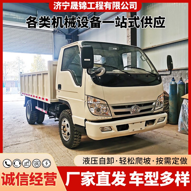 豪华农用车四不像工程车土方砂石散料运输车P柴油四驱翻斗自卸车