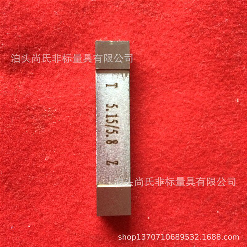 现货供应键槽塞规槽宽塞规槽A宽检具光面塞环规通止规价格优惠