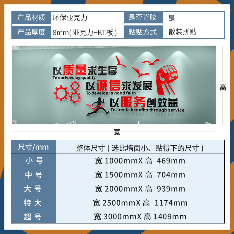 公司文化墙c企业形象墙贴会议办公室装饰布置背景墙面励志标语激
