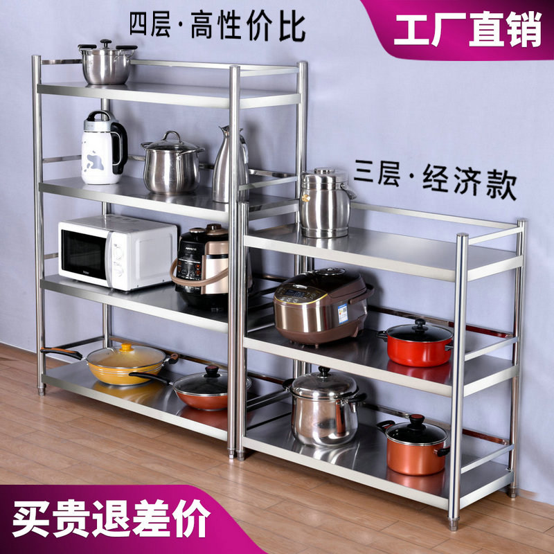 厨房置物架4层落地多层微波炉架收纳式菜放锅架T子不锈钢家用货架
