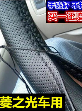 手缝方向盘套汽车把套五菱之光6t388 6376NF 6371 6390面包车把套