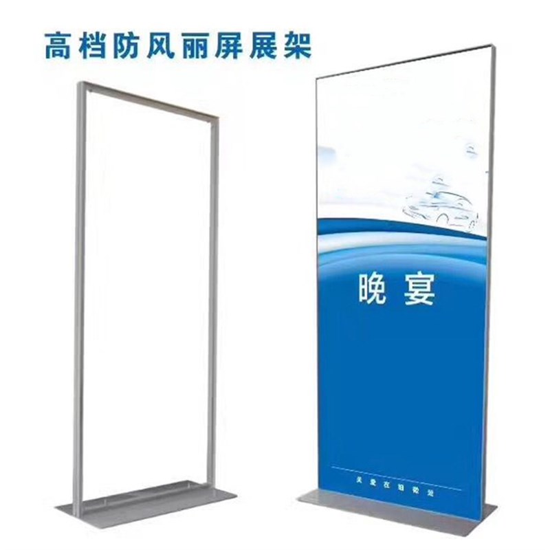 卡槽丽屏 广告展架立式展架广告立牌 立屏广告S展架广告架展示架