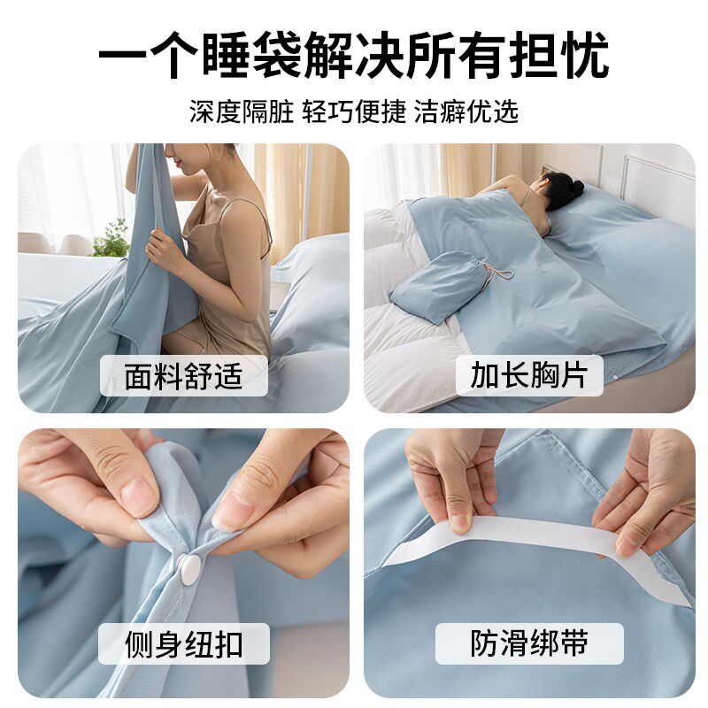 酒店隔脏睡袋旅行外出出差床y单被套便携一体式四件套可重复使用