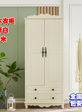 韩式田园小户型家具 两门衣柜儿童衣橱90cm宽 实木美式衣柜0.9米