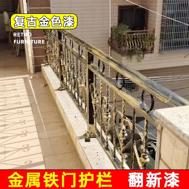 金属栏杆翻新漆栏杆铁门铁楼梯扶手做旧复古做旧漆金属漆铁门漆