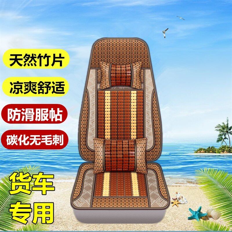 重汽豪沃380g座套自卸车336 340 375搅拌车专用全包围夏季竹片坐