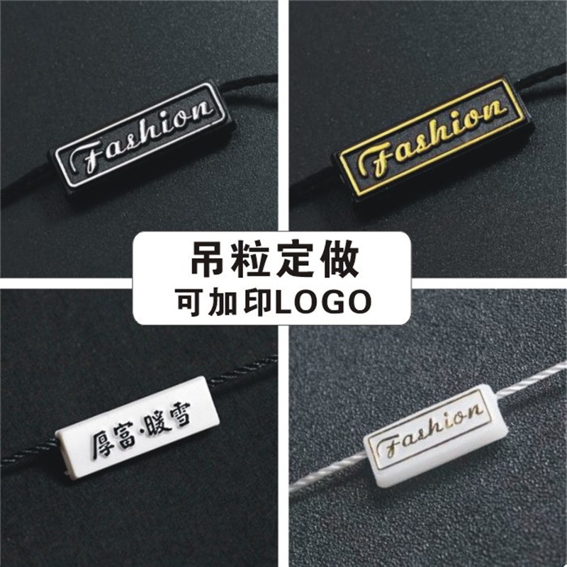 服装吊牌挂绳平板无字现货塑料双插吊粒Glogo标签印刷印logo