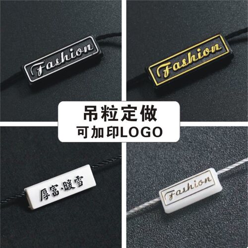 服装吊牌挂绳平板无字现货塑料双插吊粒Glogo标签印刷印logo