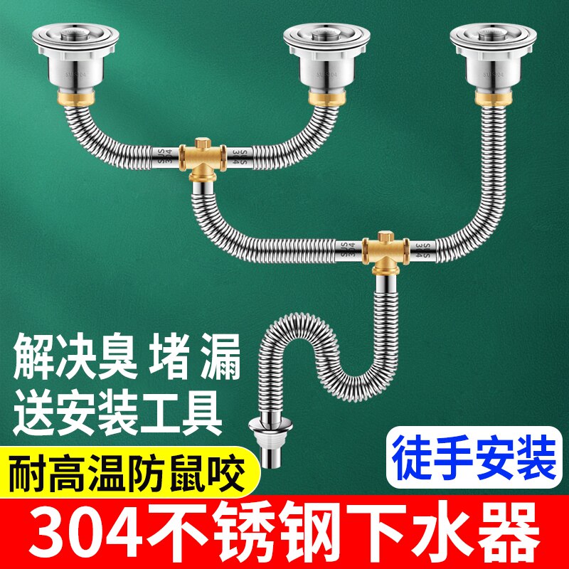 厨房商用盆不锈钢三槽下水管配y件饭店食堂三眼水池排水管防臭套