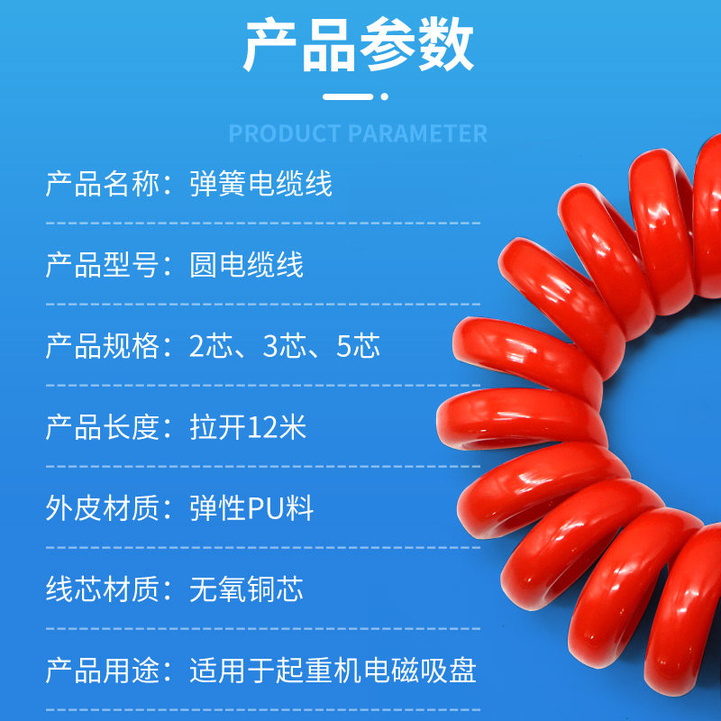 电磁吸盘弹簧电缆线 2*10 2*16 2*25平方 电缆卷筒抗W拉力线12米