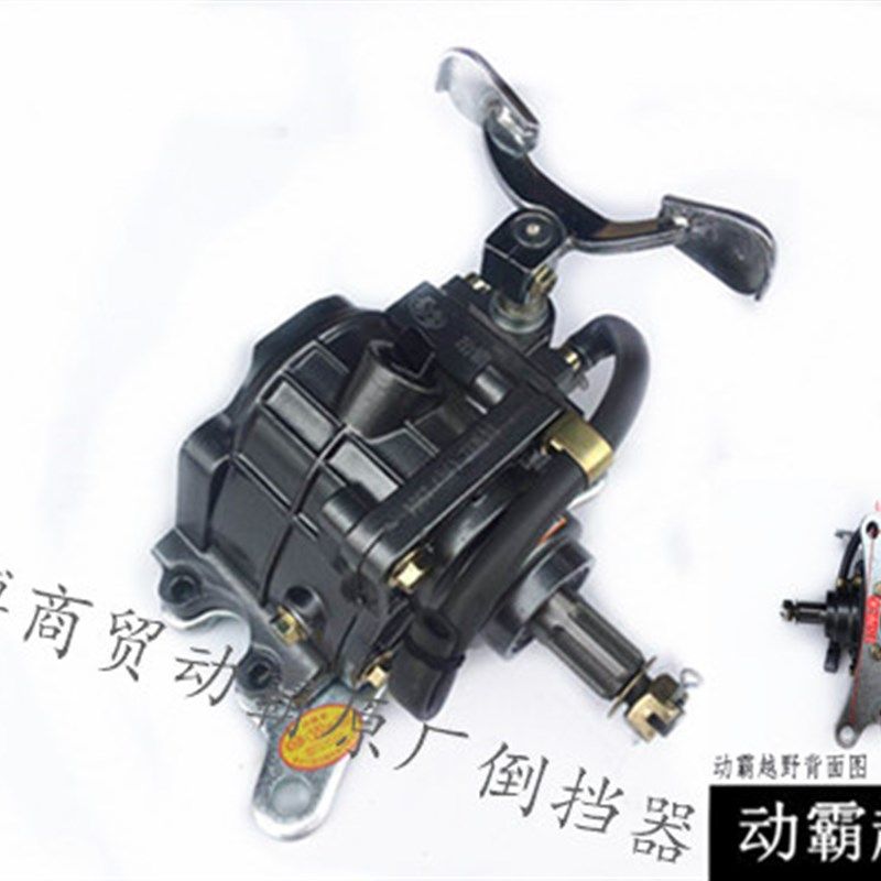 三轮车倒档器/动霸越野500/800倒档器 150-300倒U档器加强版倒档