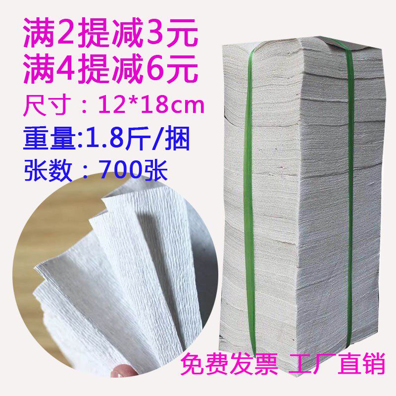 草纸邹纹卫生纸刀切纸厕所散装B超去污宠物汽车维修老式12*18cm