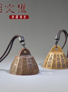 秦诏文权铜权秦始皇度量权实心纯铜文镇压纸镇尺文X房铜器把玩件