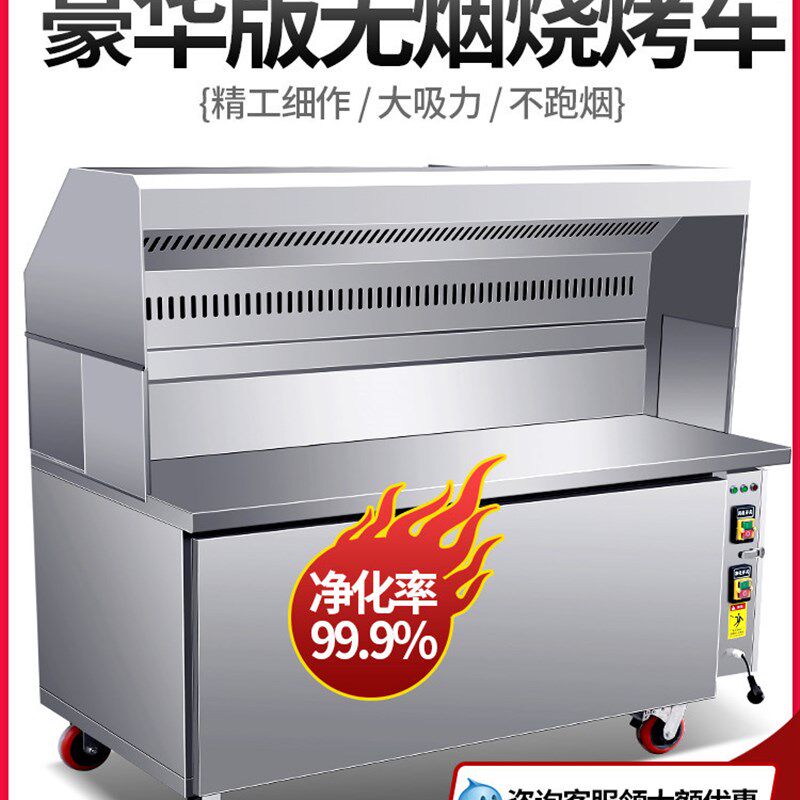 美亚无烟净化烧烤车商用环保夜市摆摊架子机器移动V户外木炭烧烤