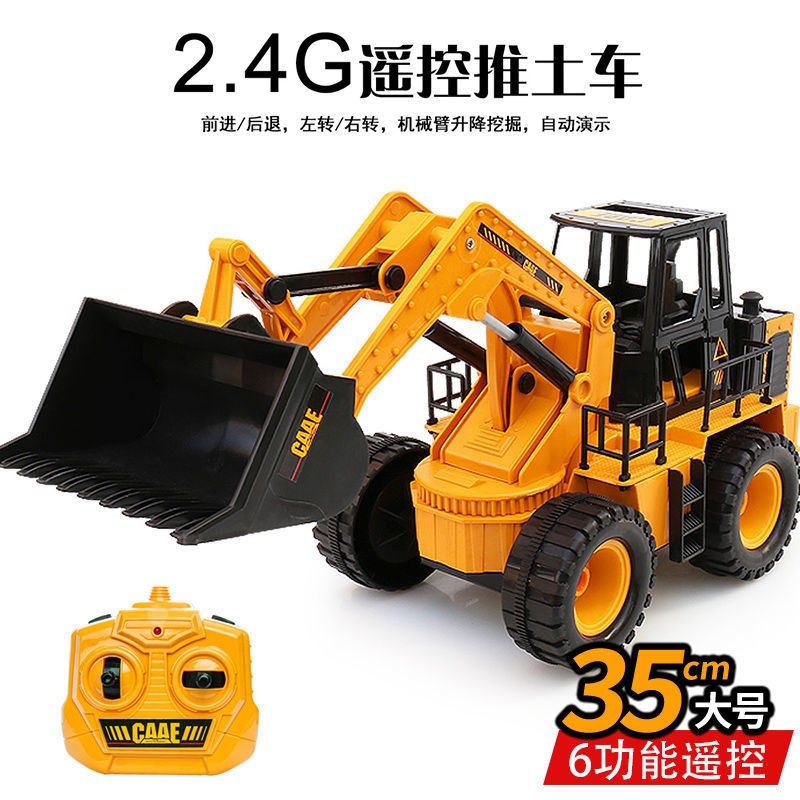 遥控推土机玩具铲车工程车男孩电动挖机模型M工程车汽车儿童挖掘
